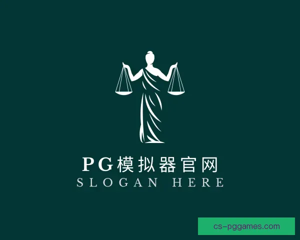 发现PG模拟器